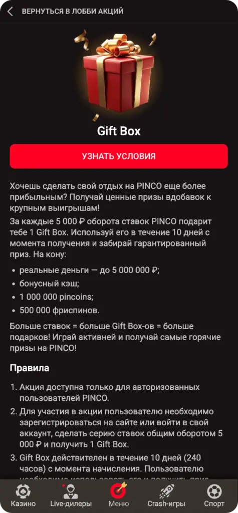 Скриншот 3: Pinco Casino APK