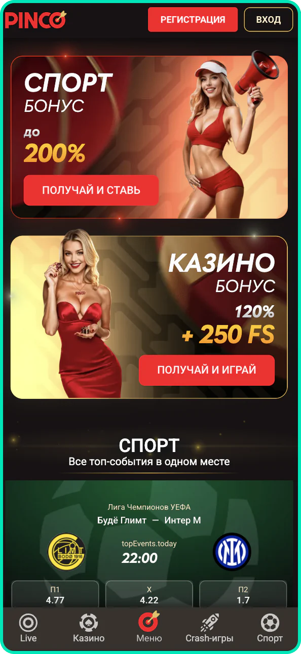 Pinco APK download