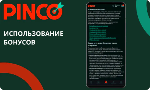 Pinko APK бонус