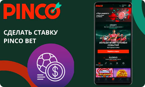 Pinco betting app