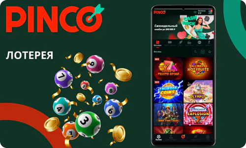 Pinco Casino APK лотерея 