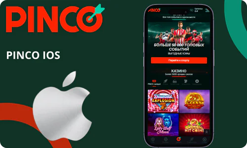 Pinco скачать iOS