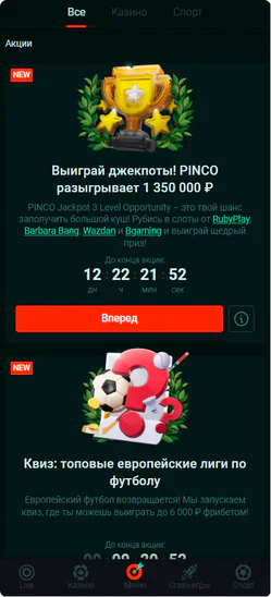 Pinko казино APK