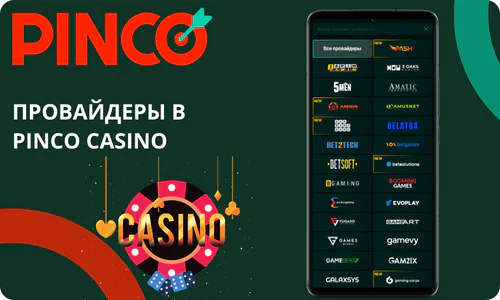 Игровые провайдеры в Pinco Casino