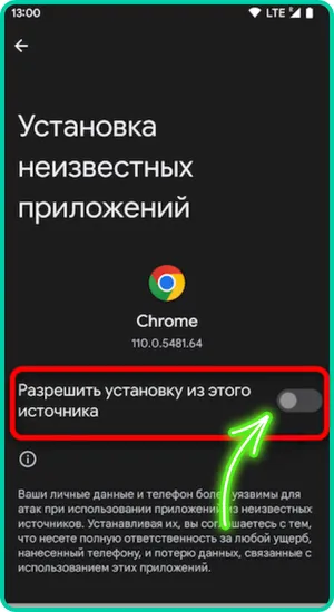 Install Pinco скачать на Андроид