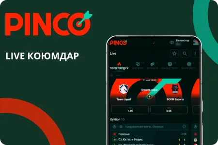 Pinco Bet тиркемесинде Live коюмдар