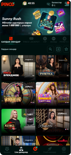 Pinco casino APK жүктөө