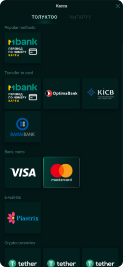 Pinco казино App жүктөө