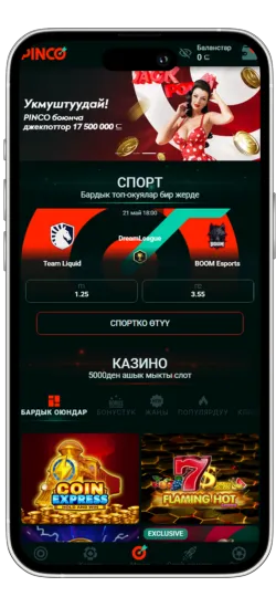 Pinco casino ios
