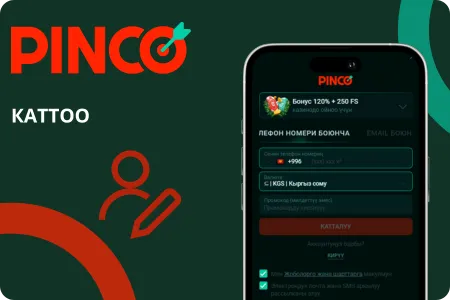 Pinco казино App жүктөө